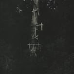 yoga music album